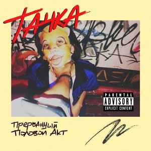 С пацанами побухать