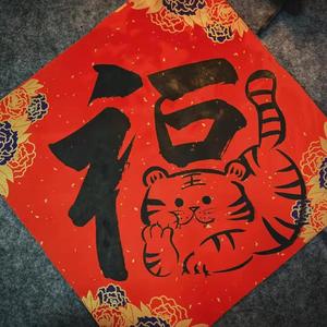 新年快乐（prod by FaunmU）