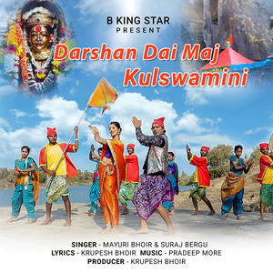 Darshan Dai Maj Kulswamini