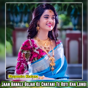 Jaan Banale Gujar Ke Chatani Te Roti Kha Lungi