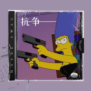 【FREE】“抗争”—Boombap Beat
