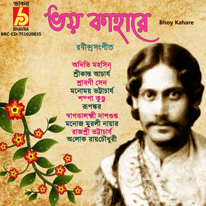 Khelaghor Badhte Legechhe