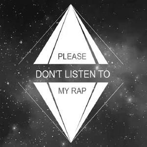 请你不要听我的歌