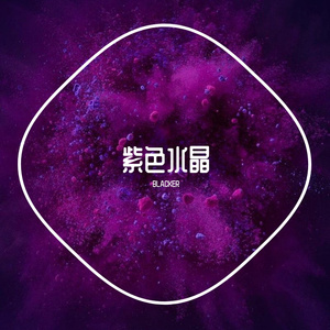 徐佳莹-我们的十年（Remix）（BLACKER remix）