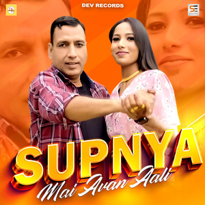 Supnya Mai Avan Aali