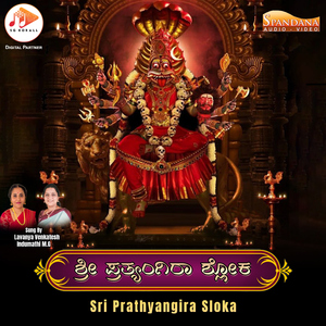 Sri Prathyangira Sloka