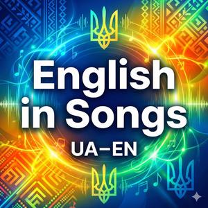 Урок 39 — Поїздка UA–EN
