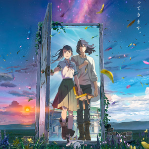 すずめ(cover：十明）