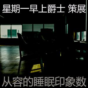 一尘不染情怀印象数