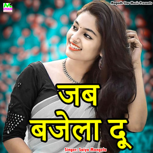 Jab Bajela Du