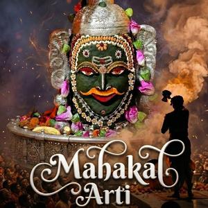 Aarti Jai Bholo Mahakal Ki - जय महाकाल की आरती