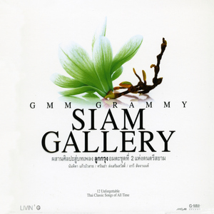 นกขมิ้น