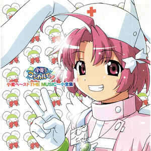 こむぎ気分でロックンロール