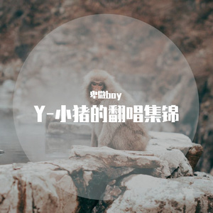 当我唱起这首歌