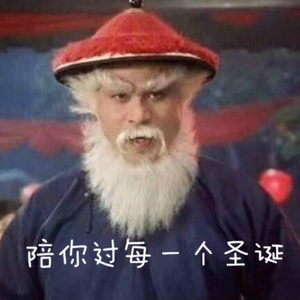 陪你过每一个圣诞 (Remix)