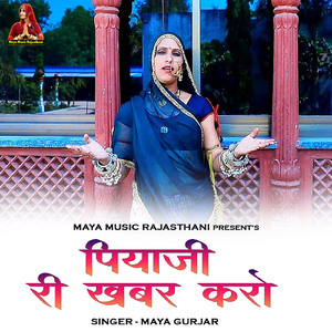 Piyaji Ri Khabar Karo