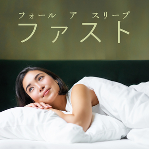 ストレスを減らします