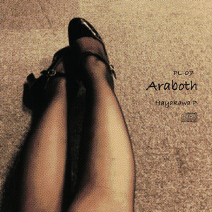 極東浪漫少年少女