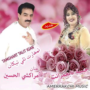 Yaygan Lkhatem Ghofousnes