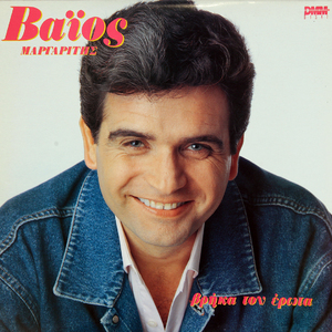 Μας ζηλεύουνε