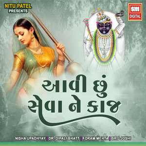 Aavi Chhu Sevane Kaj