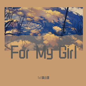 For My Girl（prod by 船长）