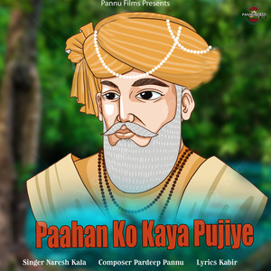 Paahan Ko Kaya Pujiye