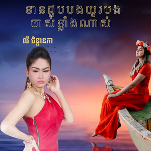 ខានជួបបងយូរបងចាស់ខ្លាំងណាស់