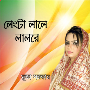 Rohomoter Doyar Khola