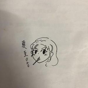 当你