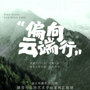 偏向云端行demo（ feat.朱莞濘)