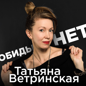 Метёт метель (feat. Павел Беккерман) [Remix]