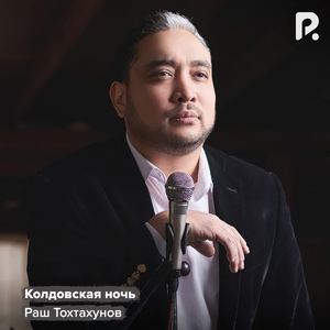 Мамино сердце