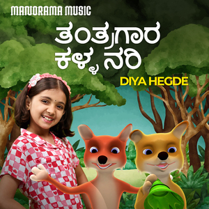 Thanthragaara Kalla Nari