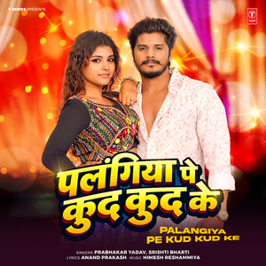 Palangiya Pe Kud Kud Ke