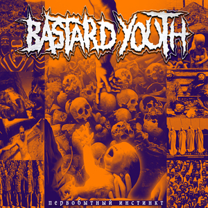 Дивизия зомби