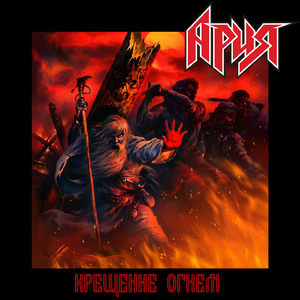 Поле битвы (Bonus Track)