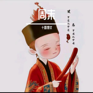 周末