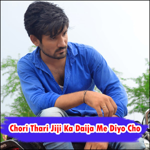 Chori Thari Jiji Ka Daija Me Diyo Cho