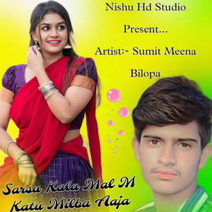 Jyanu Hasti Hansti Kyu Roi