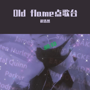 嘉宾（翻自 张远）