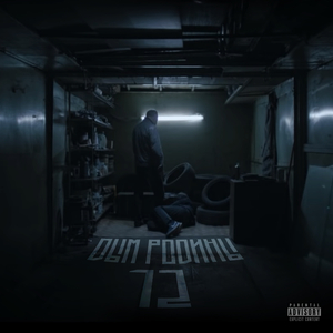 История одного мальчика