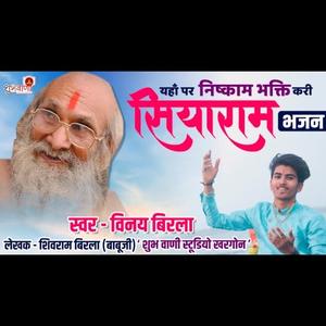 Bhakti kari siyaram baba bhajan