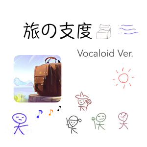 旅の支度 (Vocaloid Ver.)