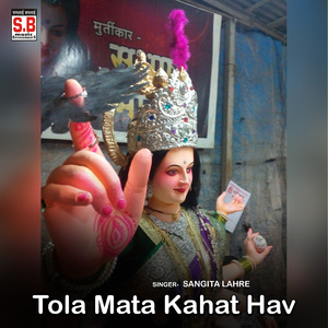 Tola Mata Kahat Hav