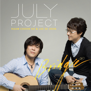 나눔의 미학 (Feat. 이석훈, 김수진, 예성, 송정미, 박승화, 장혁재)