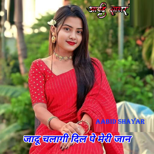 Jaadu Chalagi Dil Pe Meri Jaan