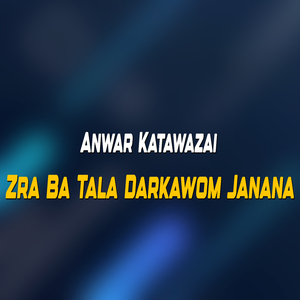 Rasra Kena Che De Goram