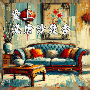 琴韵飘渺好时光