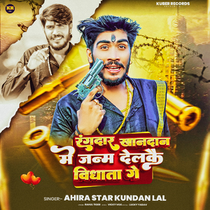 Rangdare Khandan Mein Janam Delkai Vidhata Ge